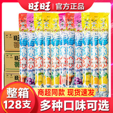 旺旺35ml碎冰冰棒棒冰整箱碎碎冰脆脆冰旺仔冻痴吸吸果冻夏季批发