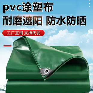 防雨篷布pvc涂塑布货场盖布防水防火油布加厚阻燃帆布蓬布批发-阿里巴巴