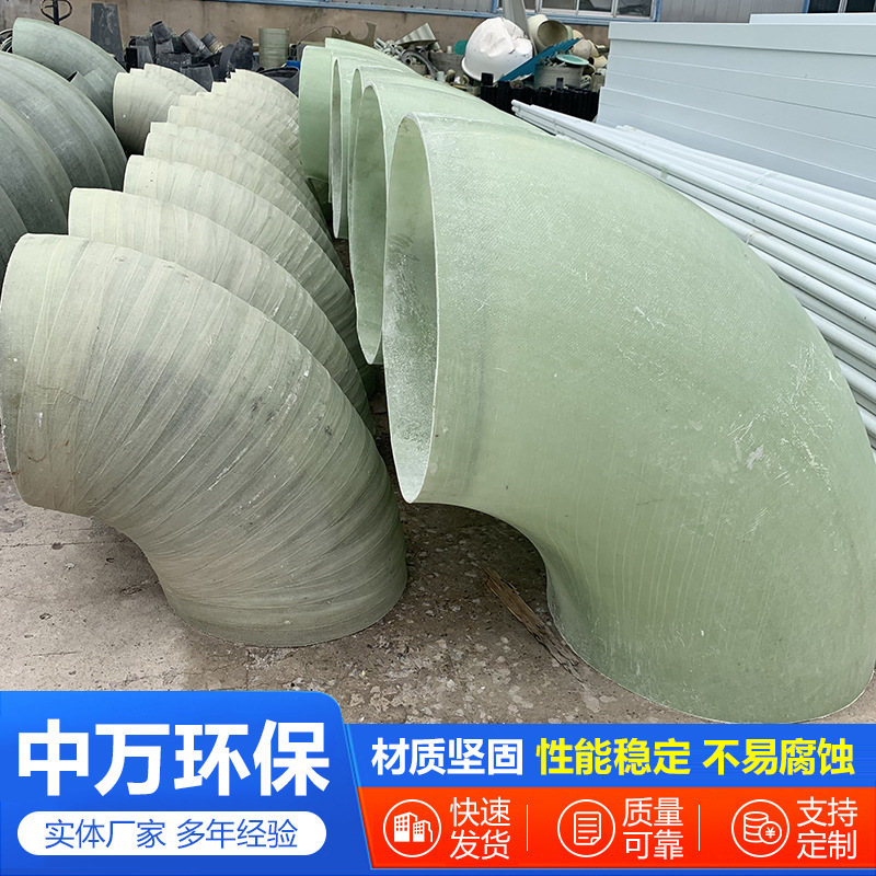 法兰异形管件变径三通链接管道接头变径接头 玻璃钢管道弯头