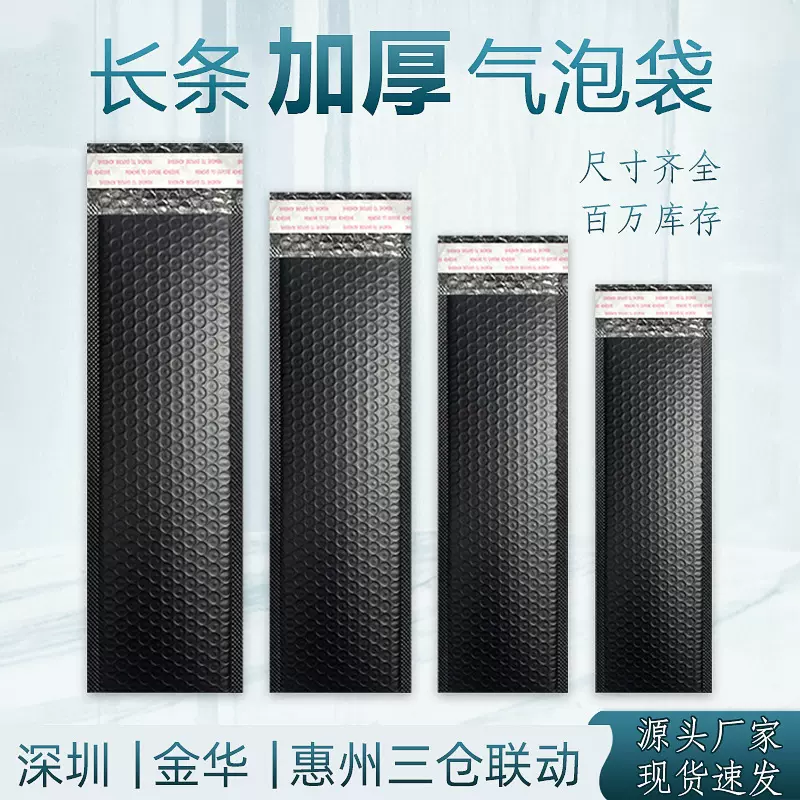气泡袋长条加厚哑光140克共挤膜快递包装袋自粘打包袋大泡沫袋