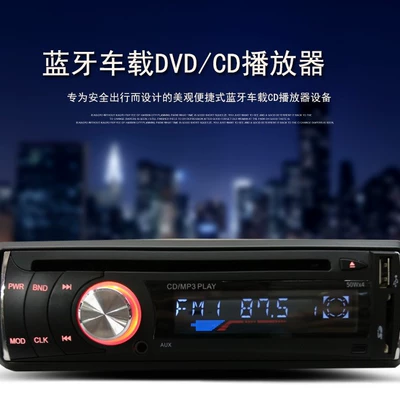 Car CD player Weishengtai Plastic Metal Car Cd