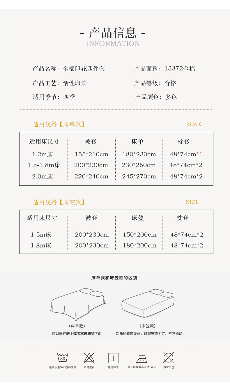 简约小碎花纯棉四件套全棉60支床单被套学生三件套床上用品床笠款详情13