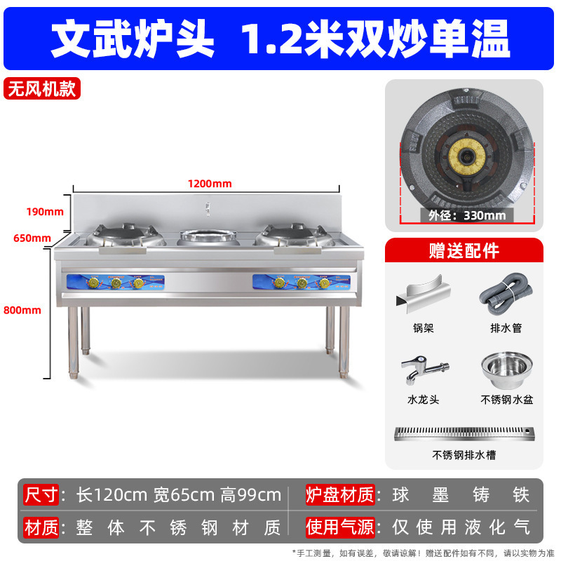 Estufas de fuego fuerte comerciales, comedor de gas natural, gas licuado, gas doméstico, acero inoxidable espesado de baja, media y alta presión