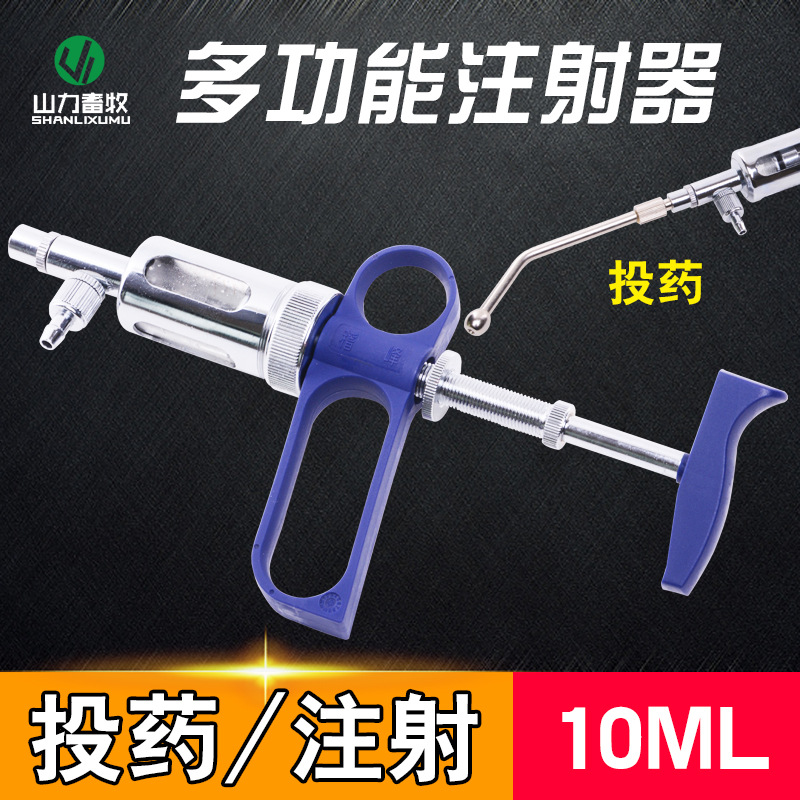 10ML 万佳(原红旗)A型可调连续注射器 疫苗注射 针筒 SLZ-10A