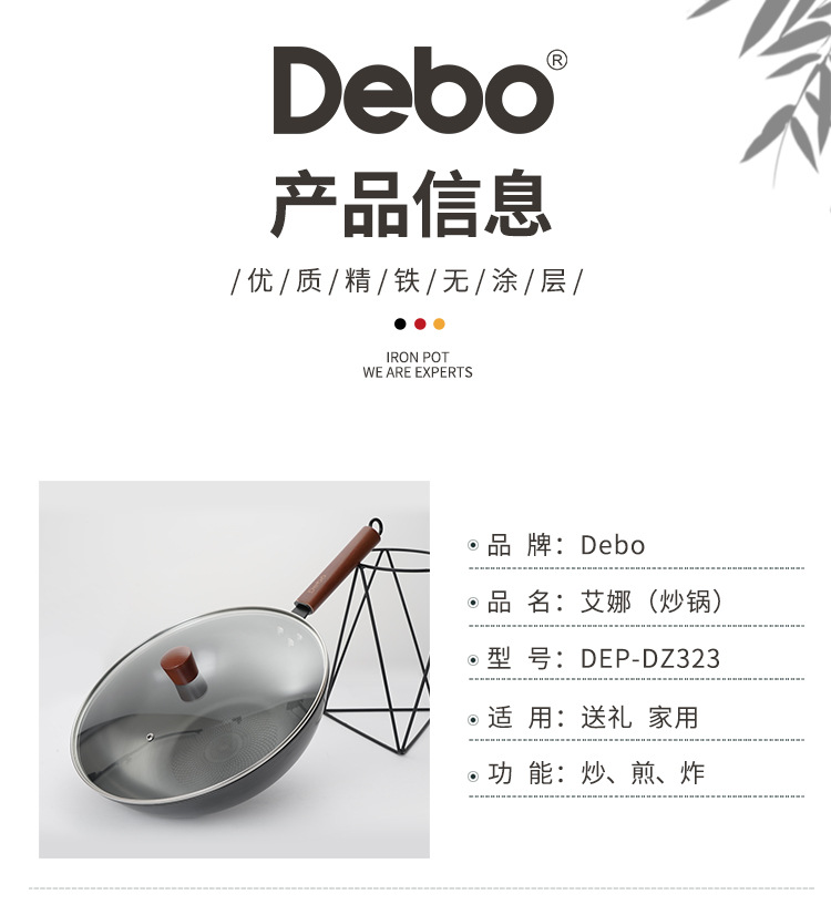 艾娜炒鍋詳情_06.jpg