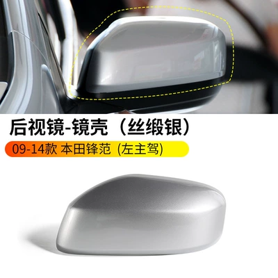Housing Reflective Lens, Rearview mirror/rearview mirror - 09-14-honda-fengfan-rearview-mirror-housing-without-lights-satin-silver-left-driver