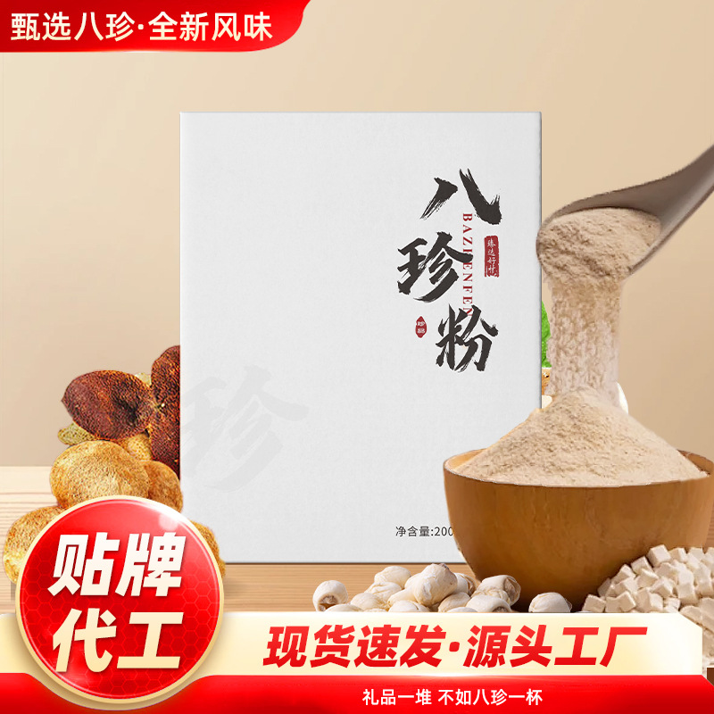Bazhen Powder Manufacturer, Yam, Glutinous Rice, Barley, Poria, Ready-To-Eat Breakfast Meal Replacement Powder, Oem Bazhen Powder