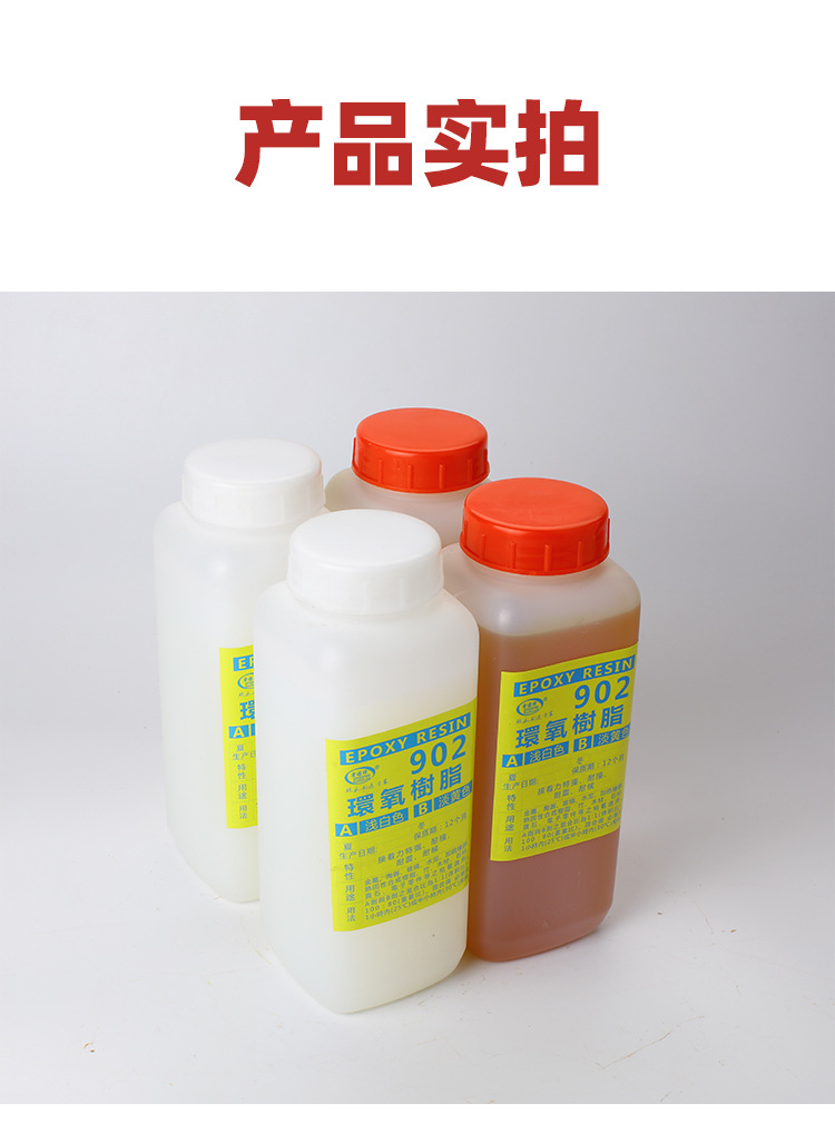 索固特-902AB胶_06.jpg