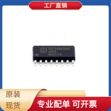 BOM配单HT74HC59RZ SOIC-16逻辑器件移位寄存器芯片