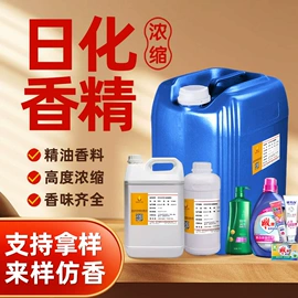 日用香精;植物香料;动物香料