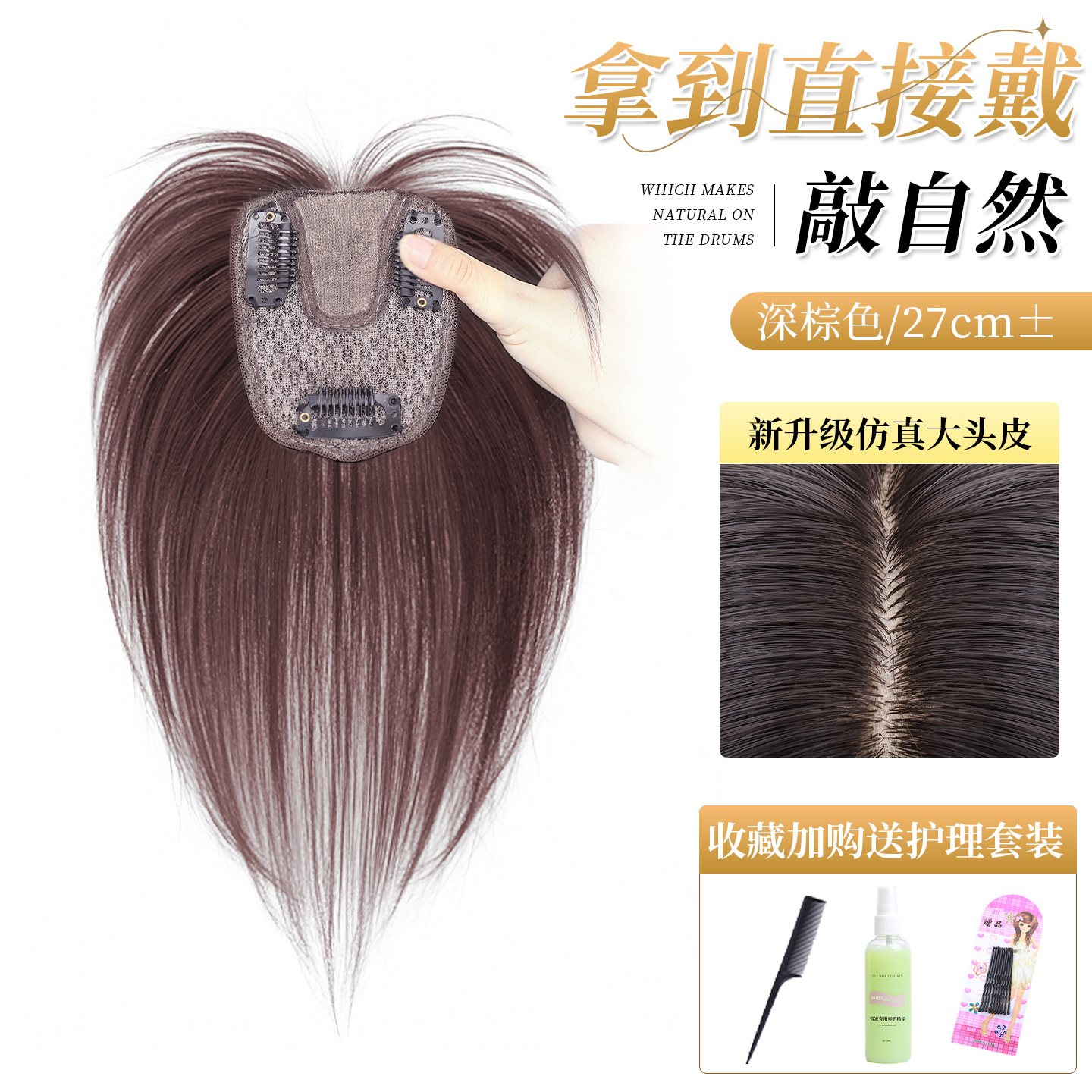 Peruca para mujeres, aumento de cabello, reposición de cabello flojo, cráneo alto, entrega natural de agujas, peluca de piel.