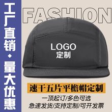 夏季户外防晒五片速干防泼水平檐帽定制logo尼龙高品质棒球帽印字