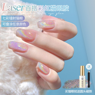 Rainbow Cat Eye Nail Polish Laser Glare Manicure 2022 Internet Celebrity Flashing Easiest for Match Crystal Colorful Cat Eye Gel