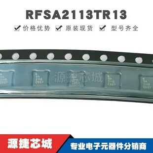 RFSA2113TR13 QFN16 �zӡSA2113 ����˥�p��ICоƬ �����· ȫ��