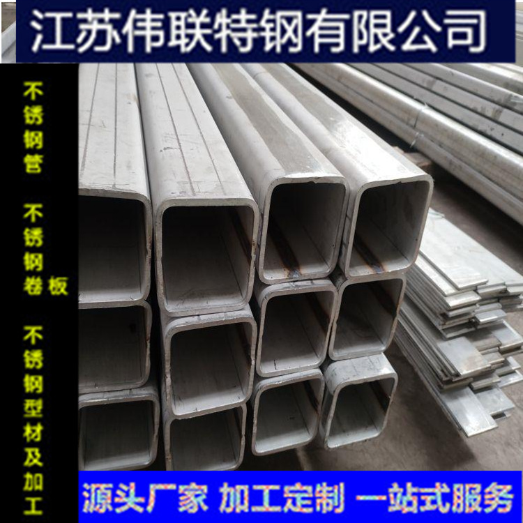厂家销售201不锈钢方管 不锈钢焊管 不锈钢无缝方管 不锈钢矩形管