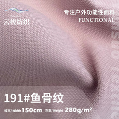 280G全涤鱼骨纹面料 户外工装裤梭织面料 秋冬外套派克服装面料