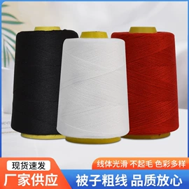 线类;针线缝纫;化纤纱