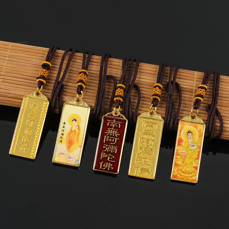佛牌 金色南无阿弥陀佛 寺庙挂件 双面佛牌吊坠 寺院信徒挂件批发