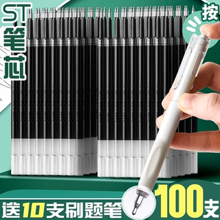 刷题笔笔芯st笔头按动中性笔学生考试用0.5黑色速干ins水性按压式