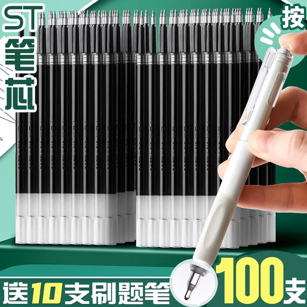 Brush pen refill st pen point Press gel pen student examination 0.5 Black quick-drying ins water-based press type