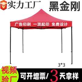户外广告帐篷跨境厂家展示折叠帐篷展览帐篷定制四角帐篷3米×3米