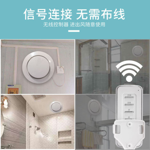Bathroom ventilation fan exhaust fan silent toilet two-way fan household wall window exhaust fan kitchen remote control