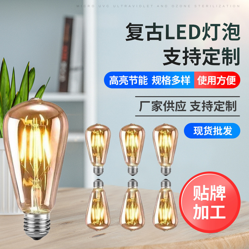 Amazon Cross-Border Led Light Bulb 4W Amber Nipple Bulb Retro Edison Light Bulb E27 Large Screw Base Warm Yellow Light Amazon Cross-Border Led Light Bulb 4W Amber Nipple Bulb Retro Edison Light Bulb E27 Large Screw Base Warm Yellow Light
