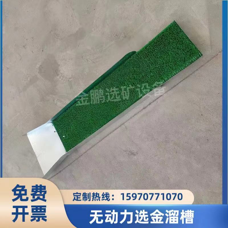 无动力淘金溜槽小型便携式选金机沙场吸金溜槽单人户外淘金设备|undefined