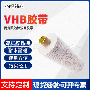 3m Rp62 Gray Double-Sided Tape Strong Fixed Adhesive Tape Waterproof Car Home Traceless High Viscosity