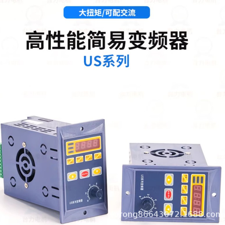 台力新款小型简易US系列变频器400W 750W/220V输入三相220V输出