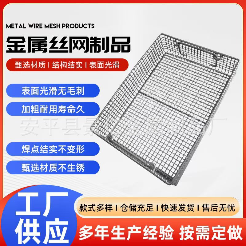 304不锈钢消毒筐耐腐蚀高温带提手收纳篮手术器械清洗框灭菌网篮