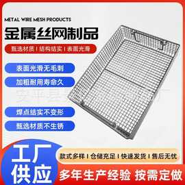 304不锈钢消毒筐耐腐蚀高温带提手收纳篮手术器械清洗框灭菌网篮