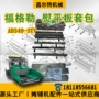 ab340-3tv熨平板套包