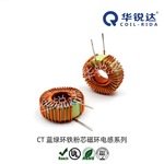 CT8052磁环电感 蓝绿环 环形电感 差模电感 滤波电感 磁环线圈