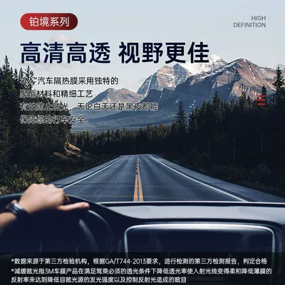 Anti-Explosion Glass Insulation Film — Automotive Film