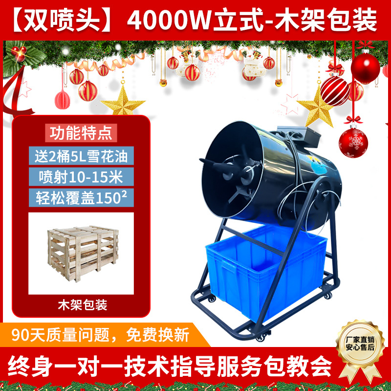 Máquina de nieve de alto rendimiento de 1500w, máquina de pulverización de nieve artificial, máquina de caída de nieve, equipo de efectos especiales navideños, máquina para hacer nieve