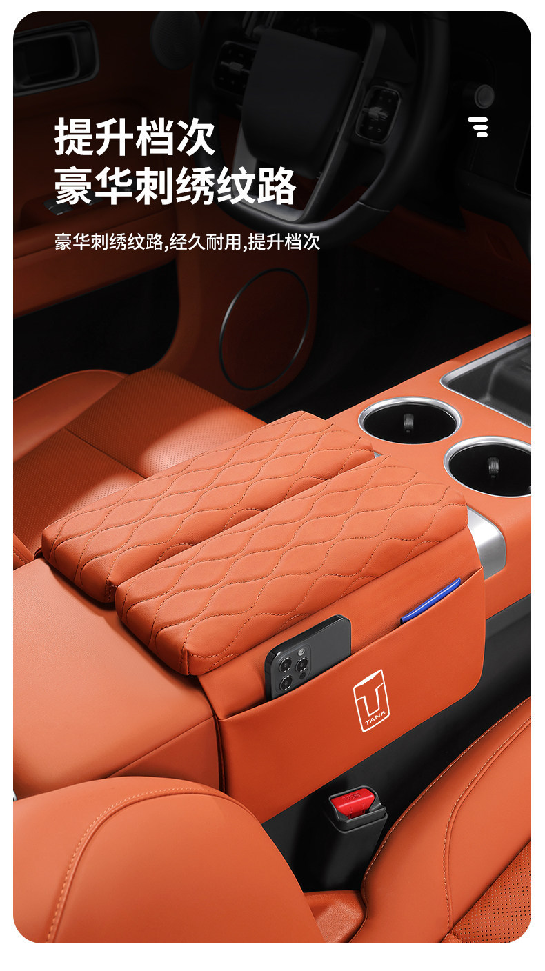 Suitable for Tank 400/500/700 and new energy vehicles: double-door armrest box heightening and protective pad, storage bag