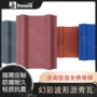 波形波纹定制轻质沥青瓦