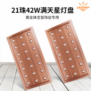 Wholesale Jewelry Store Ceiling Grille Light 300*600 Gypsophila Led Light Panel 21 Beads 42W Jewelry Spotlight