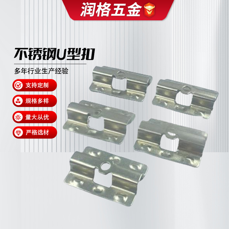塑木地板不锈钢扣件 地板U型连接件7毫米缝隙木塑地板不锈钢卡扣