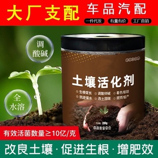 Microbial Fertilizer Soil Activator Soil Activation Treasure Mine Source Fulvic Acid Potassium Conditioning Soil Hardening Pine Essence