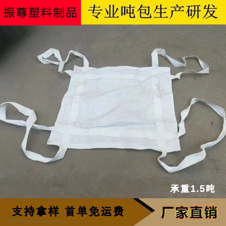 吨兜吊袋吨包袋吊带软托盘吊兜吨袋吨包片太空包集装袋