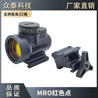 MRO + 3X зеркало, трансграничная электронная коммерция, хит продаж, монокулярный телескоп HRO, аксессуары для рогатки на открытом воздухе FC1 552