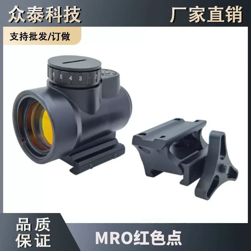 MRO+3X镜 跨境电商热销货源单筒望远镜HRO户外弹弓配件 FC1 558镜