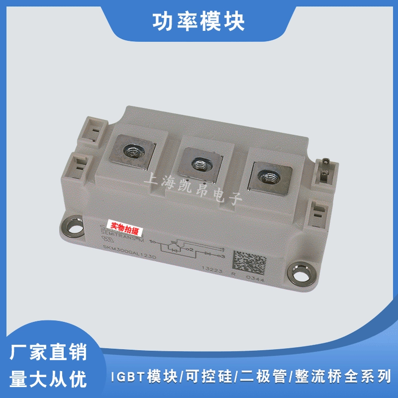 SKM200GAL123D SKM300GAL123D SKM400GAL123D оригинальный модуль IGBT мощный