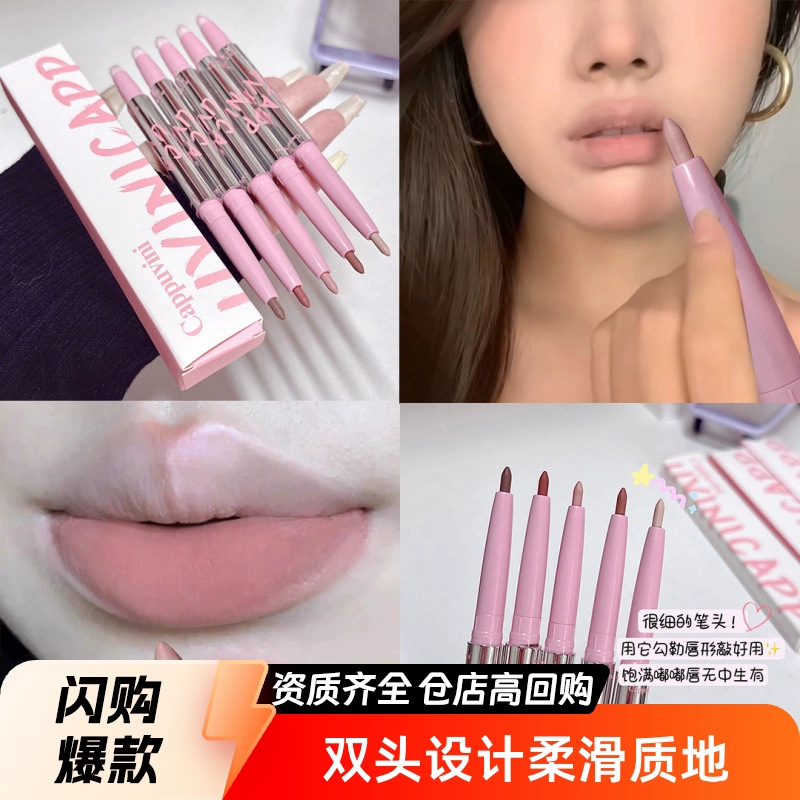 Cappuvini Native Soft Mist Lip Liner Matte Matte Outline Lip Shape Pouty Lip Стойкая губная помада низкой насыщенности