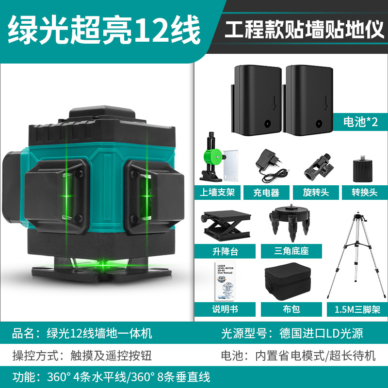 Nuevo nivel láser de 16 líneas, montado en la pared, montado en el suelo, proyector de línea multifuncional de alta precisión, luz fuerte para exteriores, línea delgada 12