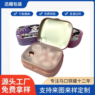 翻盖两片铁盒 马口铁压片糖果铁盒 翻盖方形铁盒18克喉糖包装铁盒