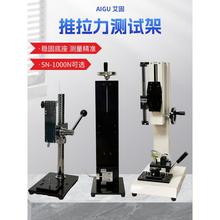 卧式立式指针数显推拉力计测试支架拉力实验测试机台手摇测试座