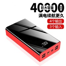 工厂批发超大容量快充充电宝40000毫安Powerbank镜面数显移动电源